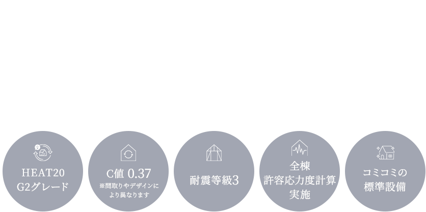 新商品誕生！「プレシャス G2」PreciousG2モデルハウス見学会開催中