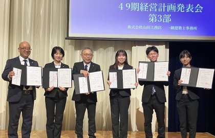 大切な経営計画発表会