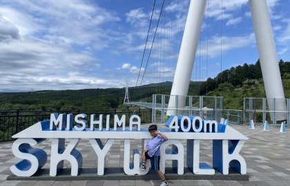 三島スカイウォーク