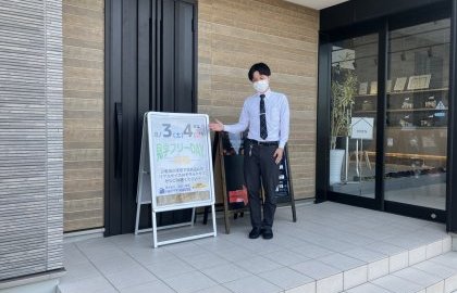 見学フリーDAY開催