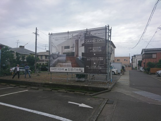 チェリッシュ モデルハウス高柳