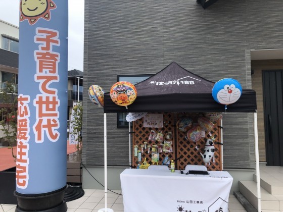 藤枝住宅公園イベント