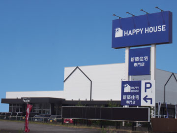 HAPPY HOUSEの高品質にするための挑戦（後半）【焼津市・藤枝市・島田市・牧之原市・吉田町新築コラムVol.313】