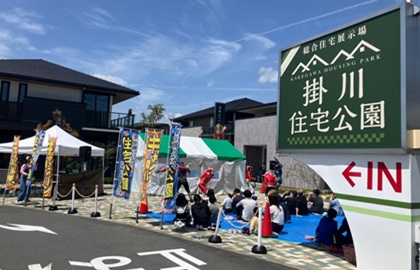 5月　掛川住宅公園イベント