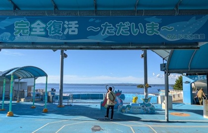 能登島🐠