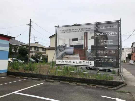 初現場！