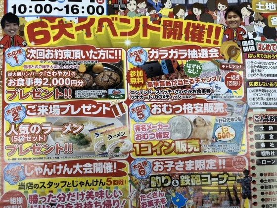 November Events(^^♪