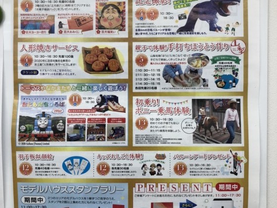 新年イベント～藤枝住宅公園編～