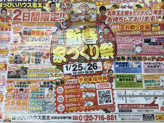 イベント開催!!