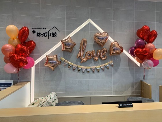 バレンタイン・マイホームフェア