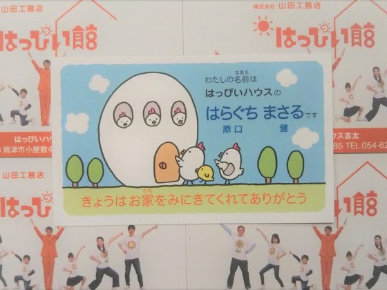 お子様へのごあいさつ(^^)