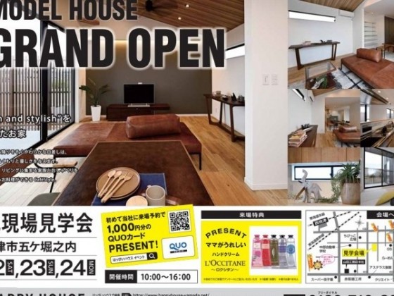 高柳モデルハウスにてイベントを行いました