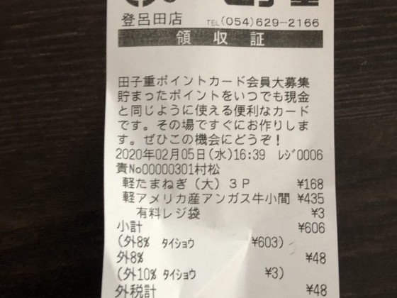はじめてのおつかい