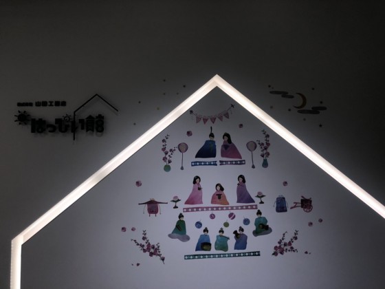 コロナとはっぴいハウス🏠