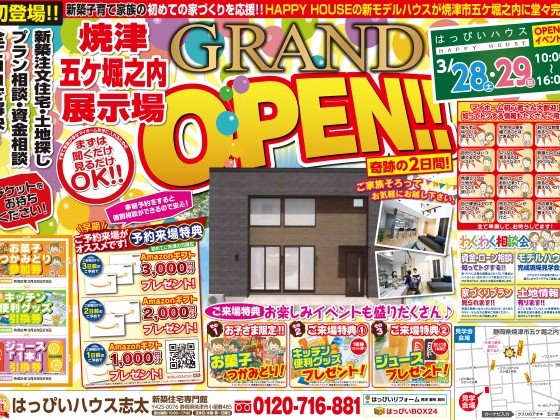 3月28日・29日 イベント開催!!