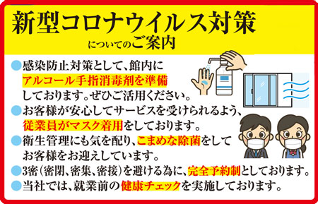 安心してお越しください。(その2)