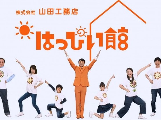 絶賛放送中!
