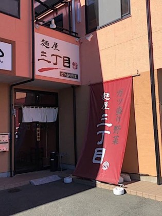 村上貴光のラーメン放浪記２