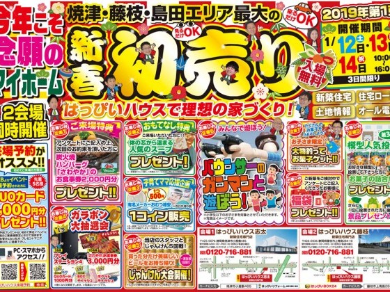 年末年始と新春イベントのご案内(^^♪