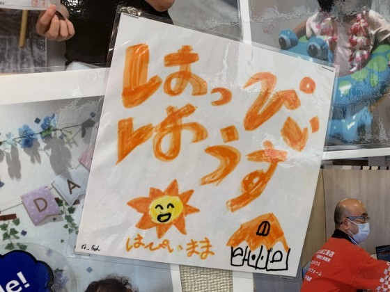 ~はっぴいファミリーっていいな~