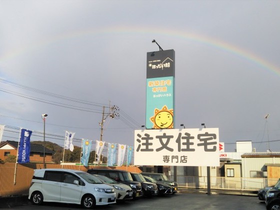 HAPPYレインボー！