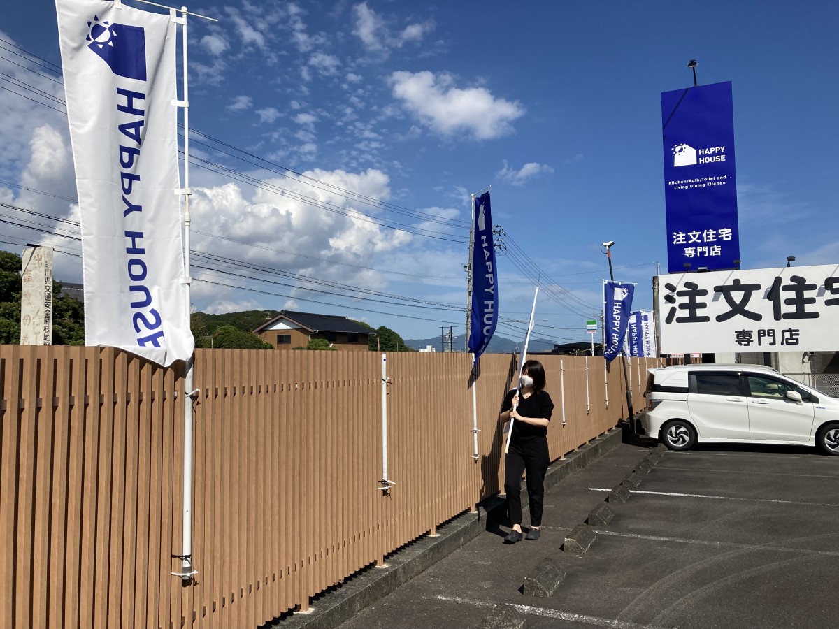 こちらがビフォー。旗も設置の仕方も疲れてますね。