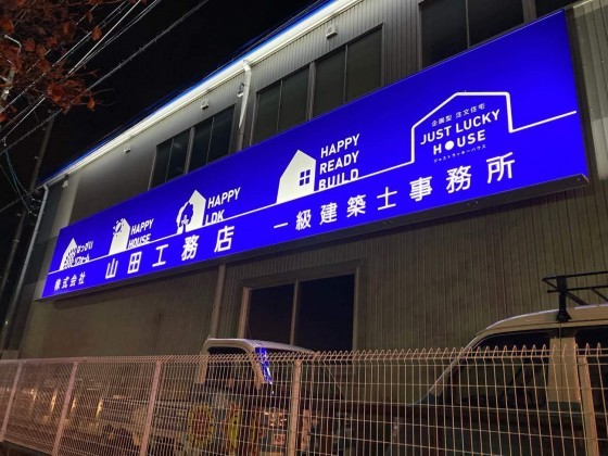 新事務所への引っ越し