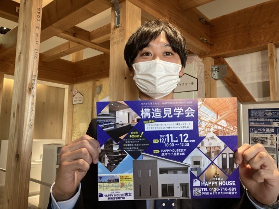 ◇◇構造見学会◇◇