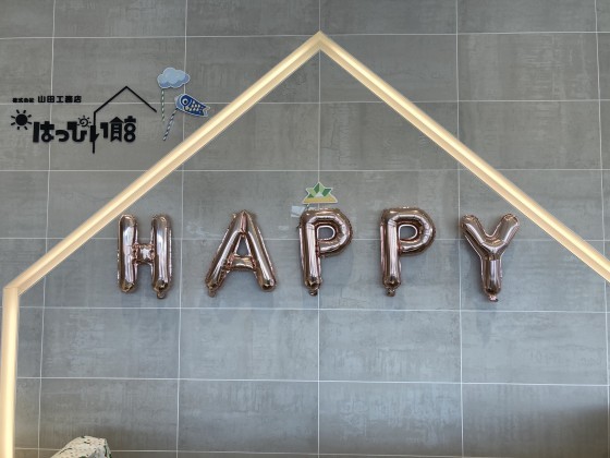 創業65周年記念　マイホーム大相談会