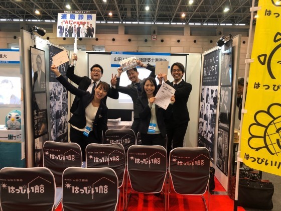 リクルート活動！！ 