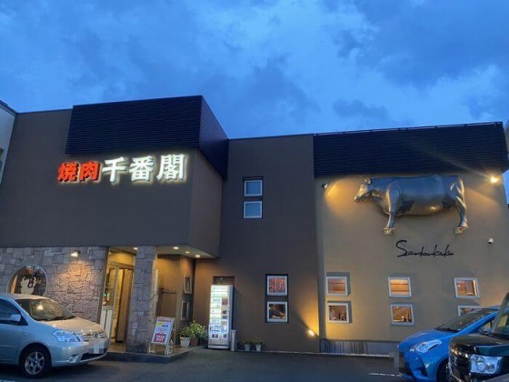 肉!