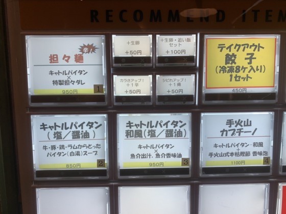 イチオシのラーメン！パート２