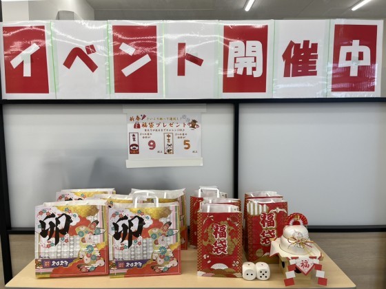新春イベント開催しました！
