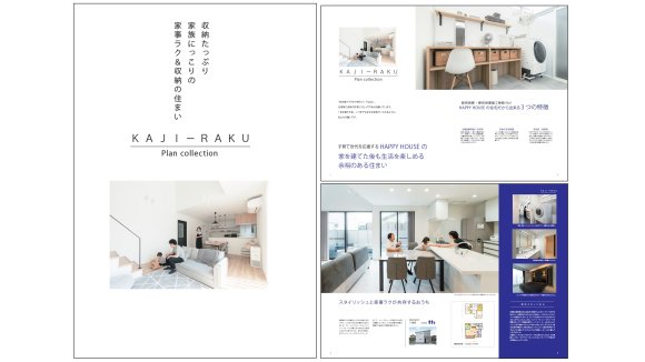 今人気の家事ラク＆収納事例集