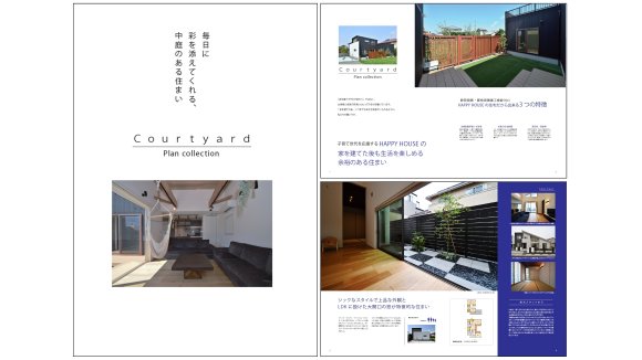 中庭のある家施工事例集