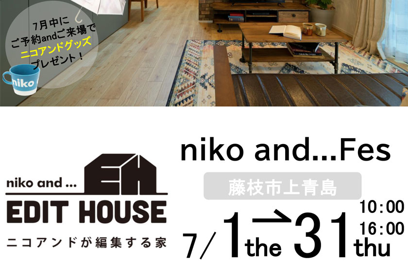 niko and... Fes 開催!
