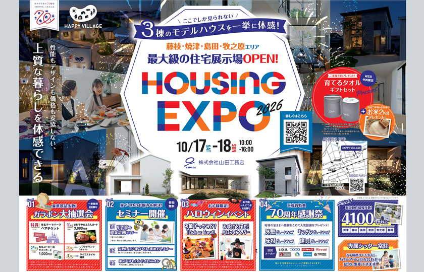 HOUSING EXPO2026：HAPPY VILLAGE