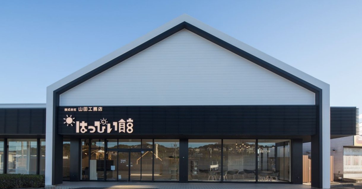 はっぴい館 藤枝