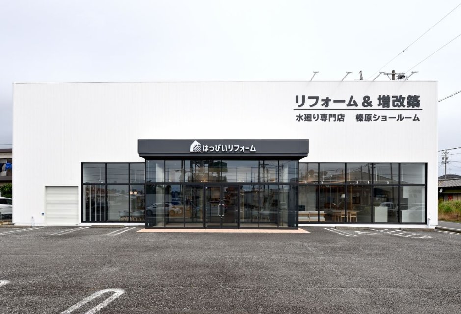 榛原新築相談カウンター