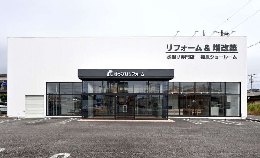 榛原新築相談カウンター