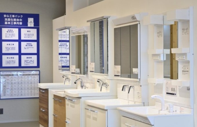 洗面化粧台比較ブース