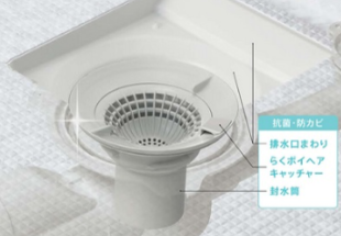 お掃除ラクラク排水口