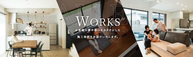 施工事例