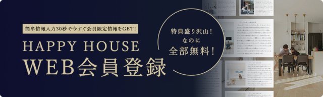 会員登録