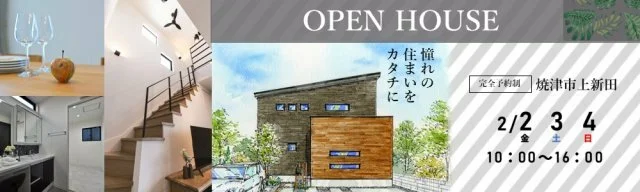 12/15内覧会