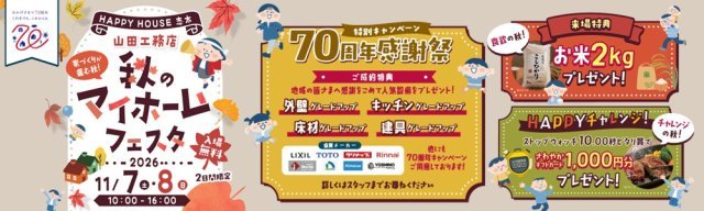 20261107志太定期イベント