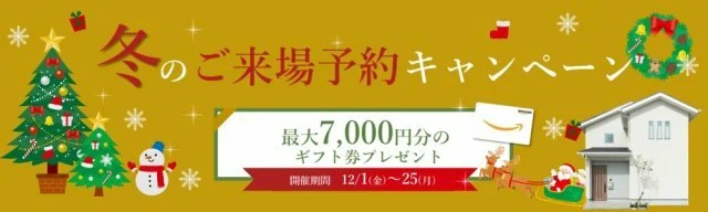 来場予約