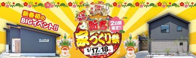 1/17.18志太定期イベント