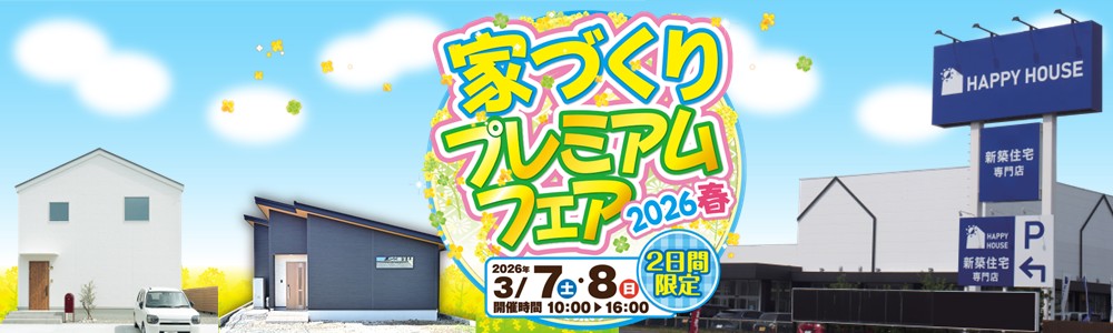 3/7志太イベント