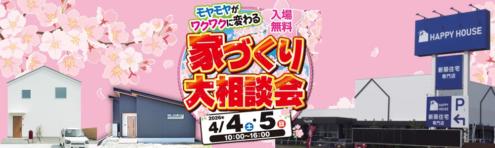 4/4志太イベント